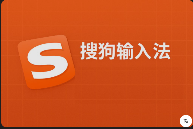 搜狗输入法皮肤下不下来咋办 搜狗输入法皮肤下不下来咋办