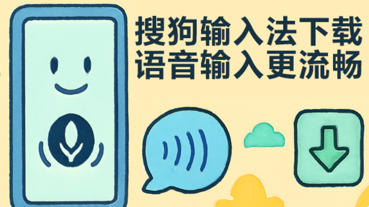 搜狗输入法Mac卸载方法 搜狗输入法Mac卸载方法