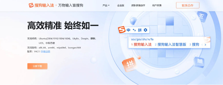 搜狗输入法怎么让首字固定