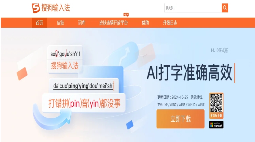 搜狗输入法帮我省了多少时间