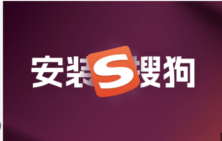 搜狗输入法手机版长辈模式怎么开启 搜狗输入法手机版长辈模式怎么开启