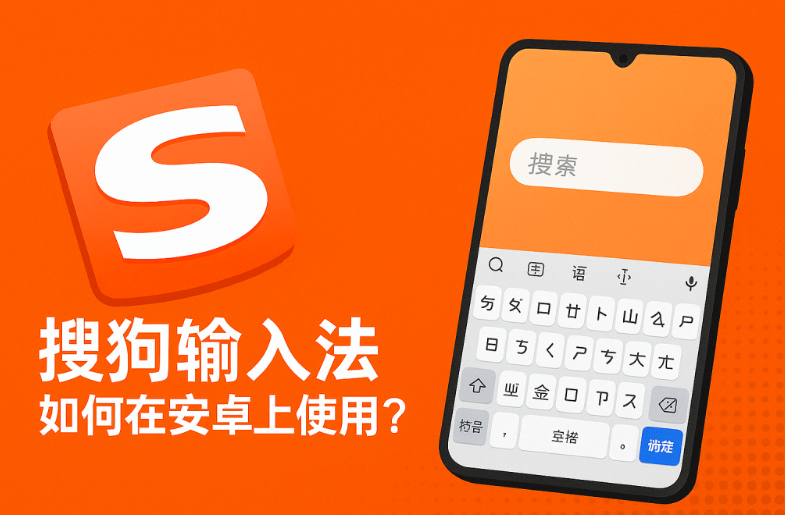 搜狗输入法剪贴板怎么使用 搜狗输入法剪贴板怎么使用